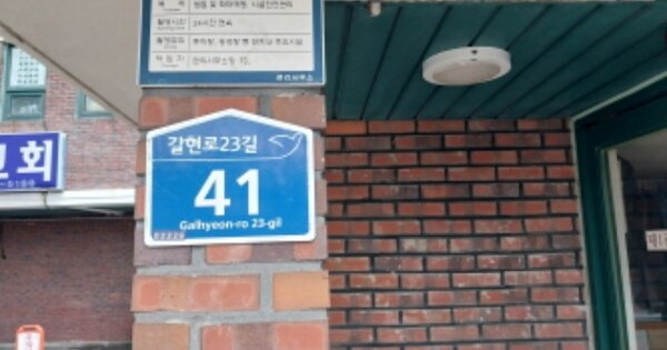 서울 은평구 갈현동 539, 101동 OOOOOOOO OOOOOOOOOOOOOO 아파트 경매 물건 이미지