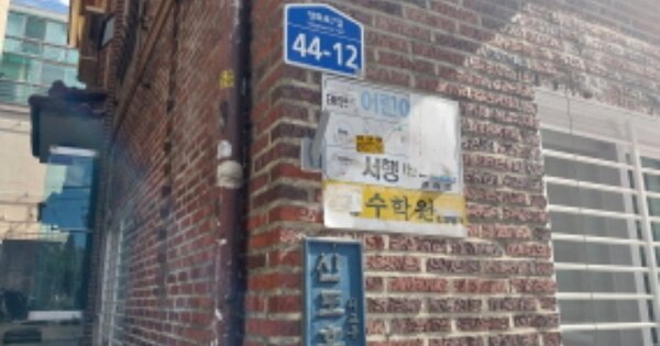 서울 마포구 서교동 OOOOOO OOOO 다세대주택 경매 물건 이미지