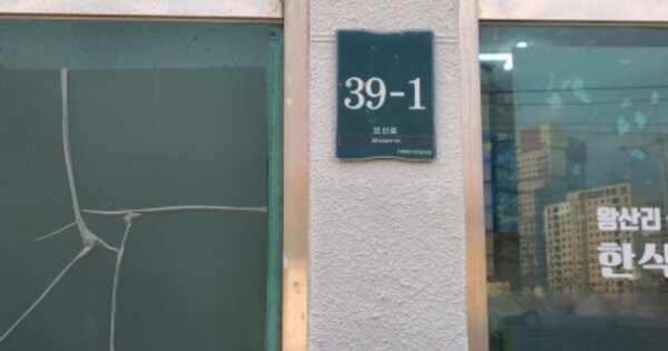 경기 용인시 처인구 모현읍 왕산리 633-8, 7동 OOOOOO OOOOOO 연립주택 경매 물건 이미지