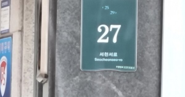 경기 용인시 기흥구 서천동 736, 101동 OOOOOO OOOOOOOOOOOO 아파트 경매 물건 이미지