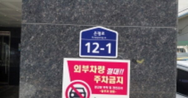 서울 은평구 신사동 OOOOOOO OOOOOO OOOOOOOOOOOO O OOO 오피스텔 경매 물건 이미지