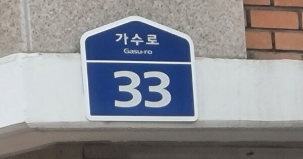 경기 오산시 가수동 398, 105동 OOOOOO OOOOOOOOOOOOO 아파트 경매 물건 이미지