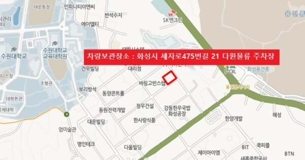 경기 수원시 OOO OOOOOOOO OOO OO OOOOOOOOO 기타차량 경매 물건 이미지