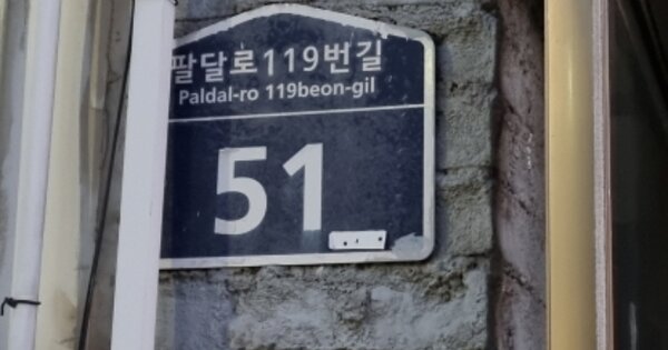 경기 수원시 팔달구 화서동 OOOOOO OOOOOO 연립주택 경매 물건 이미지