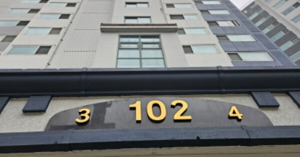 경기 화성시 병점동 868, 102동 OOOOOO OOOOOOO OO OOOO O OOO 아파트 경매 물건 이미지