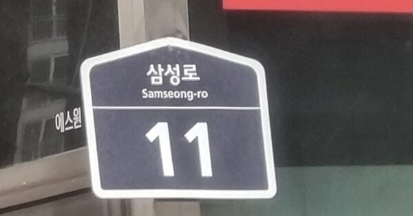 경기 수원시 영통구 신동 940, 211동 OOOOOO OOOOOOOOOOOOOOOOO 아파트 경매 물건 이미지