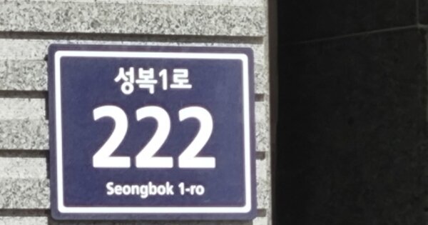 경기 용인시 수지구 성복동 780, 103동 OOOOOOOO OOOOOOOOOOOOOO 아파트 경매 물건 이미지
