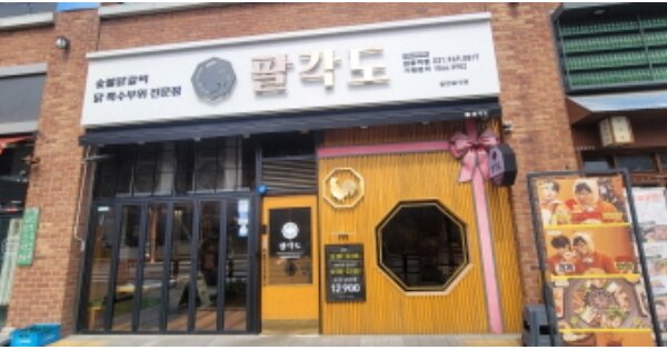 경기 고양시 덕양구 원흥동 630, 판매시설동 OOOOOO OOOOOOOOOOOOOOOOOO 근린상가 경매 물건 이미지