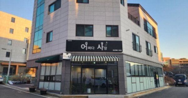 울산 북구 화봉동 OOOOOO 근린주택 경매 물건 이미지