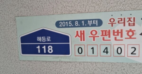 서울 도봉구 창동 299, 1동 OOOOOO OOOOOOOOOO 아파트 경매 물건 이미지