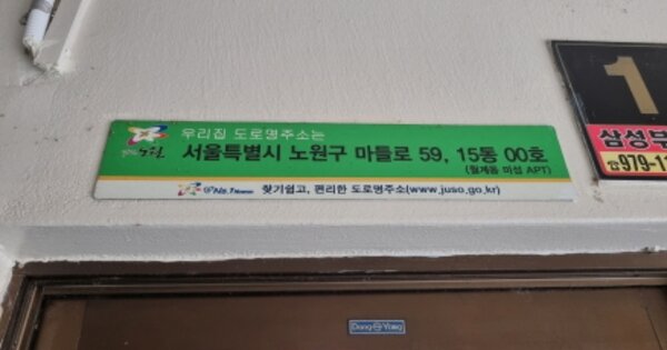 서울 노원구 월계동 13, 15동 OOOOOO O OOO 아파트 경매 물건 이미지