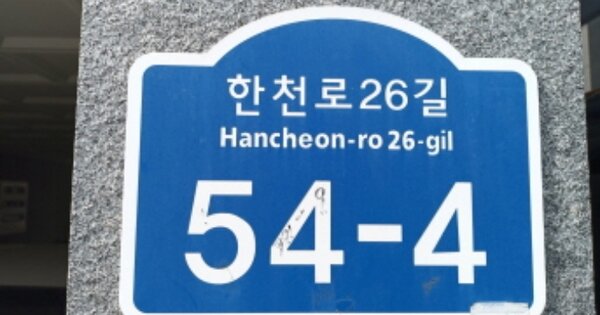 서울 동대문구 장안동 OOOOOO OOOOOO OOOOOOOOOOO O OOO 다세대주택 경매 물건 이미지