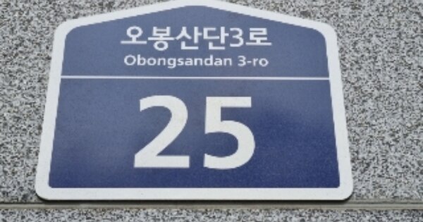 경기 의왕시 삼동 OOOO OOOOOOOO OOOOOOOOOOOOOOOOOO 기숙사 경매 물건 이미지