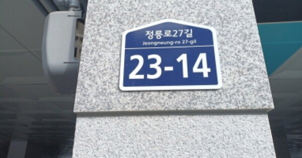 서울 성북구 정릉동 165-100, 나동 OOOOOO OOOOOOOOOOOOO 다세대주택 경매 물건 이미지