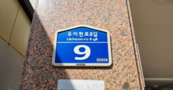 서울 도봉구 창동 OOOOOOO OOOOOO OOOOOOOOOO 다세대주택 경매 물건 이미지