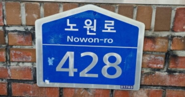 서울 노원구 상계동 1282, 206동 OOOOOOOO OOOOOOOOOOOOOOOOOO 아파트 경매 물건 이미지