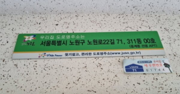 서울 노원구 중계동 360-15, 311동 OOOOOOOO OOOOOOOOOOO 아파트 경매 물건 이미지