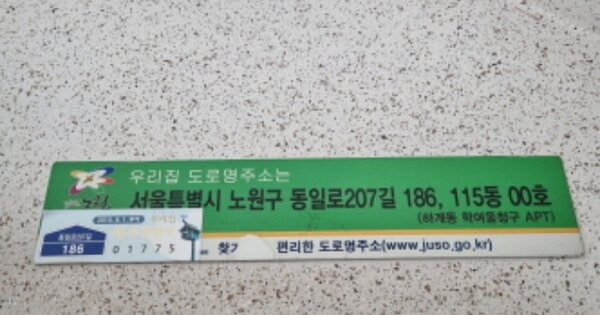서울 노원구 하계동 354, 115동 OOOOOO OOOOOOOOOOOOOO 아파트 경매 물건 이미지