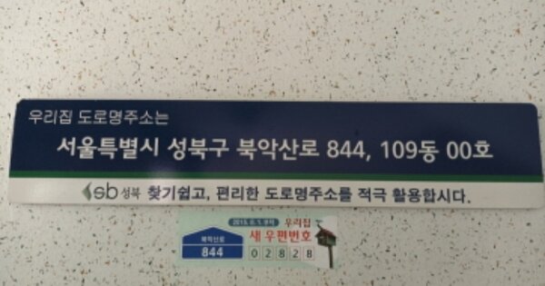 서울 성북구 돈암동 636, 109동 OOOOOOOO OOOOOOOOOOOOOOOO 아파트 경매 물건 이미지