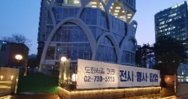 서울특별시 종로구 수송동 OOOO 대지 경매 물건 이미지