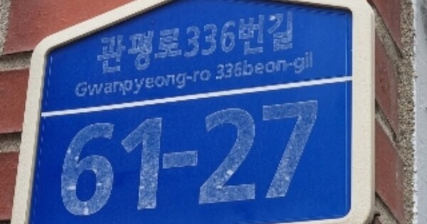경기 안양시 동안구 관양동 OOOOOOOO OOOOOO 다세대주택 경매 물건 이미지