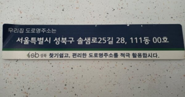 서울 성북구 정릉동 239, 111동 OOOOOO OOOOOOOOOOOOO O OOO 아파트 경매 물건 이미지