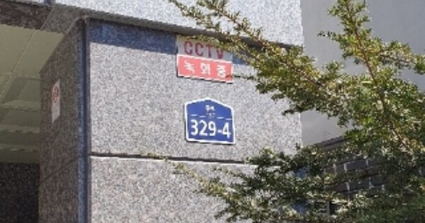 서울 종로구 창신동 OOOOOO OOOOOO OOOOOOOOOOOO 근린상가 경매 물건 이미지
