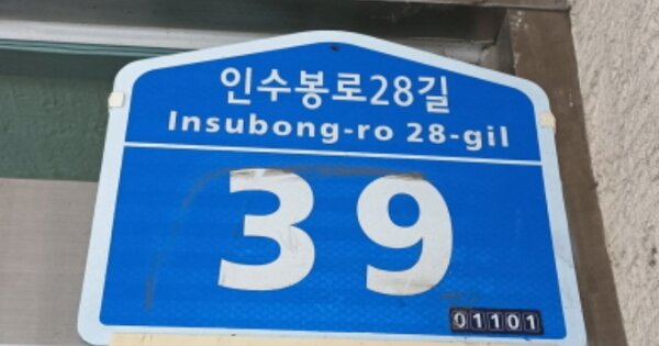 서울 강북구 수유동 OOOOOOOO OOOOOO 연립주택 경매 물건 이미지