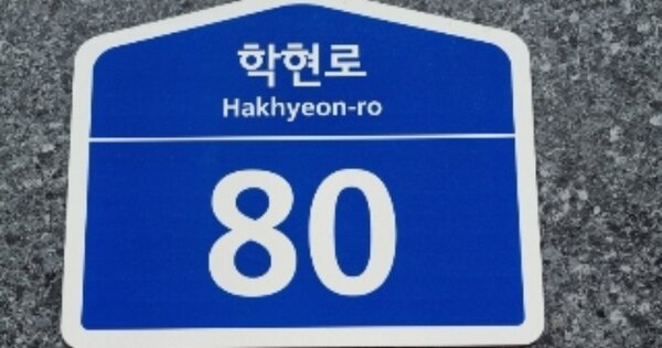경기 의왕시 학의동 90, 비동 OOOOOO 다세대주택 경매 물건 이미지