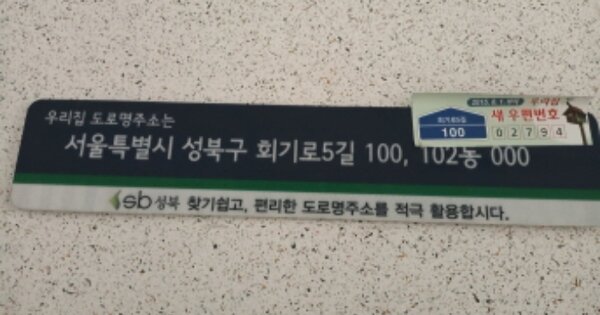 서울 성북구 하월곡동 224, 102동 OOOOOO OOOOOOOOOOOOOO O OOO 아파트 경매 물건 이미지