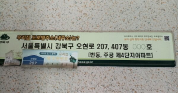 서울 강북구 번동 234, 407동 OO OOOO OOOOOOOOOOOO 아파트 경매 물건 이미지