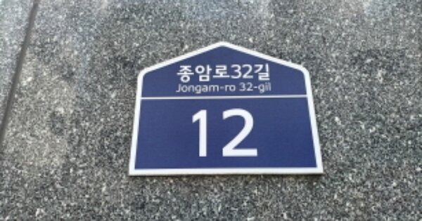 서울 성북구 하월곡동 90-260, 에이동 OOOOOO OOOOOOOOOOOOO 다세대주택 경매 물건 이미지