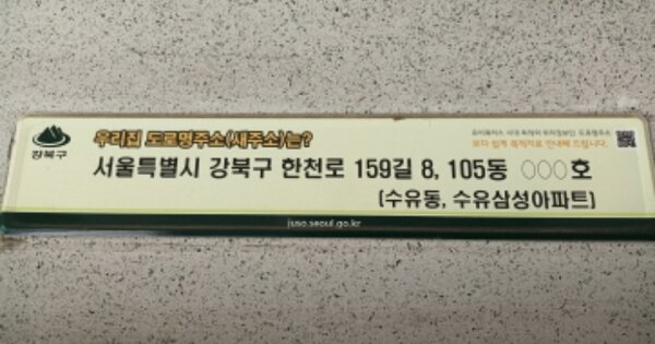 서울 강북구 수유동 730, 105동 OOOOOOOO OOOOOOOOOOOOOO O OOO 아파트 경매 물건 이미지