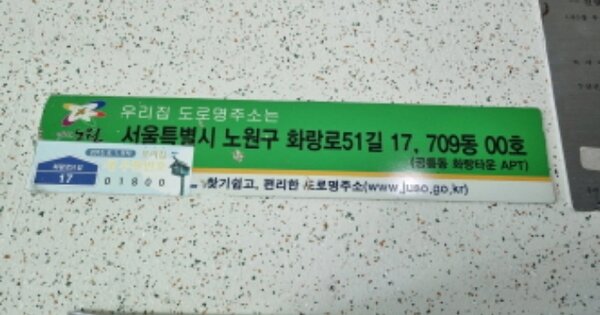 서울 노원구 공릉동 111, 709동 OOOOOO OOOOOOOOOOOOO 아파트 경매 물건 이미지