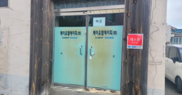 경상북도 영천시 야사동 OOOOO O OOO 창고시설 경매 물건 이미지