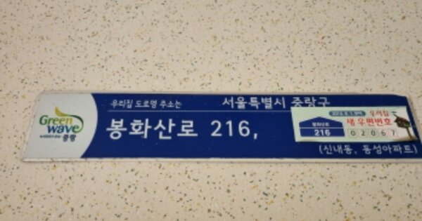 서울 중랑구 신내동 591, 404동 OOOOOOOO OOOOOOOOOOO 아파트 경매 물건 이미지