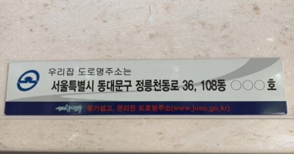 서울 동대문구 용두동 792, 108동 OOOOOO OOOOOOOO OOOOO 아파트 경매 물건 이미지