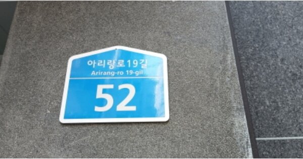 서울 성북구 정릉동 OOOOOO OOOOOO OOOOOOOOOOOOOOO 도시형생활주택 경매 물건 이미지