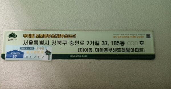 서울 강북구 미아동 474, 105동 OOOOOOOO OOOOOOOOOOOOOO 아파트 경매 물건 이미지
