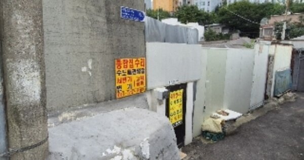 서울특별시 동작구 흑석동 OOOOO 대지 경매 물건 이미지