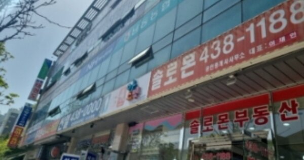 인천 남동구 논현동 618-1, 719동 OOOOOO OOOOOOOOOOOOOO 근린상가 경매 물건 이미지