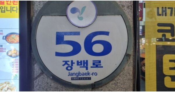 경기 고양시 일산동구 백석동 OOOOOOO OOOOOO OOOOOOOOOOOO 근린상가 경매 물건 이미지