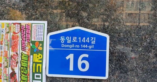 서울 중랑구 중화동 OOOOOO OOOOOO OOOOOOOOO 도시형생활주택 경매 물건 이미지