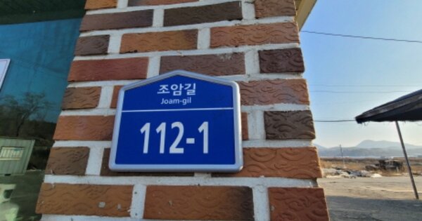 경상북도 영천시 북안면 송포리 OOO O OOO 공장 경매 물건 이미지