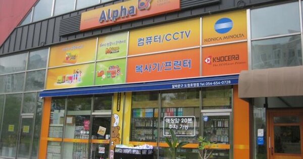 경북 예천군 호명읍 산합리 1486, 가동 OOOOOO 근린상가 경매 물건 이미지