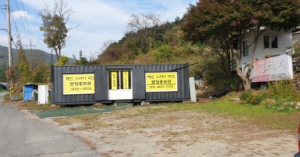 경상남도 합천군 가야면 야천리 OOO 전 경매 물건 이미지