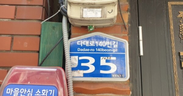 부산광역시 사하구 신평동 OOOOO 단독주택 경매 물건 이미지