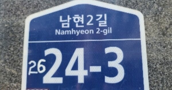 서울 관악구 남현동 OOOOOOOO OOOOOO OOOOOOOOOOOOOO 다세대주택 경매 물건 이미지