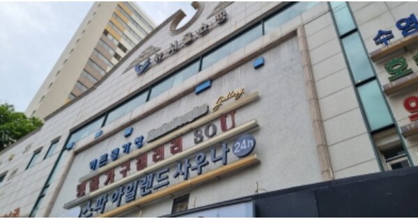 경기 고양시 일산서구 주엽동 81, 상가동 OOOOOOO OOOOOOOOOO 근린상가 경매 물건 이미지