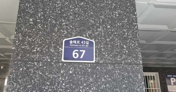 서울 강북구 미아동 OOOOOOO OOOOOO OOOOOOOOOO O OOO 다세대주택 경매 물건 이미지